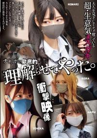 MUCD-338