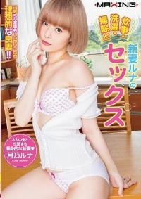 MXGS-1116 Reduce Mosaic