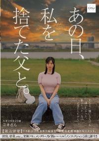 NSODN-006