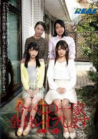 REAL-728 Reduce Mosaic