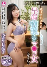 SAN-390 English Subtitle