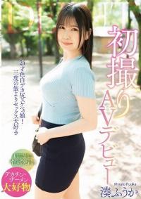 SAN-392 English Subtitle