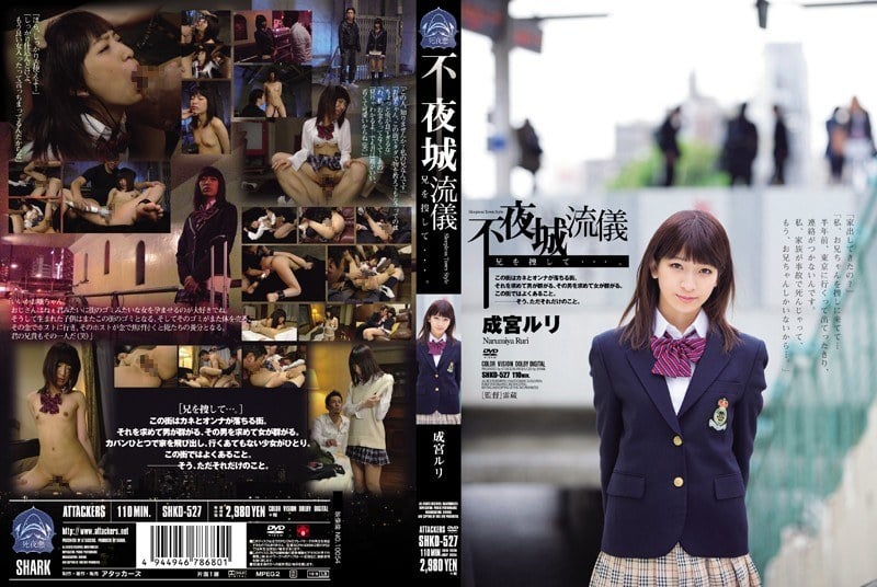 SHKD-527 Reduce Mosaic