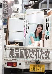 SHKD-528 Reduce Mosaic