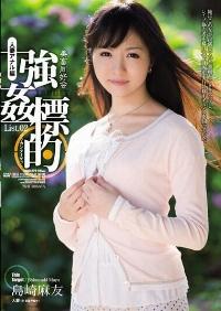 SHKD-529 Reduce Mosaic