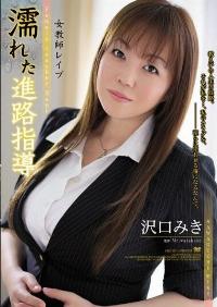 SHKD-533 Reduce Mosaic