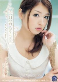 SHKD-534 Reduce Mosaic