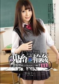 SHKD-537 Reduce Mosaic