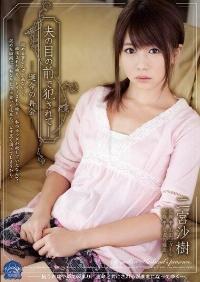 SHKD-538 Reduce Mosaic