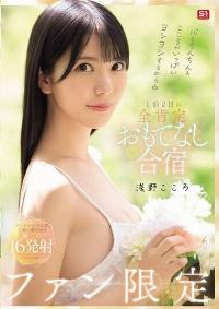 SONE-943