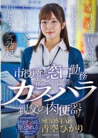 START-424 English Subtitle