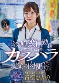 START-424